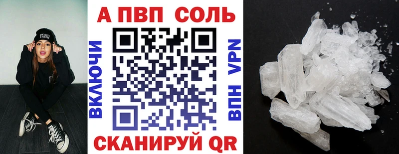 A-PVP Соль  Алагир 