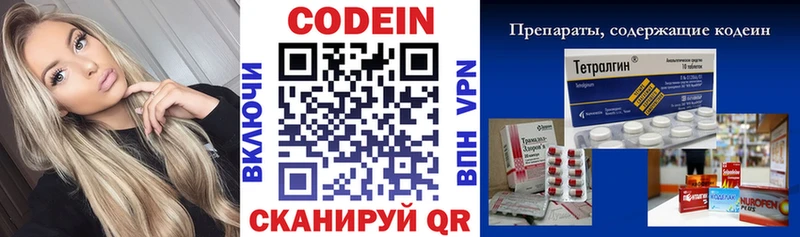 Codein напиток Lean (лин)  купить наркотик  Алагир 