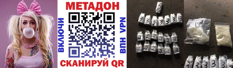 МЕТАДОН кристалл Алагир