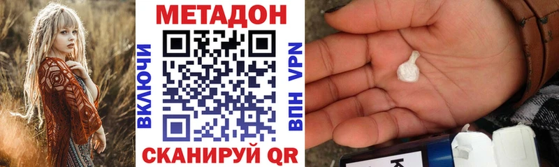 Метадон methadone  где можно купить   МЕГА   Алагир 